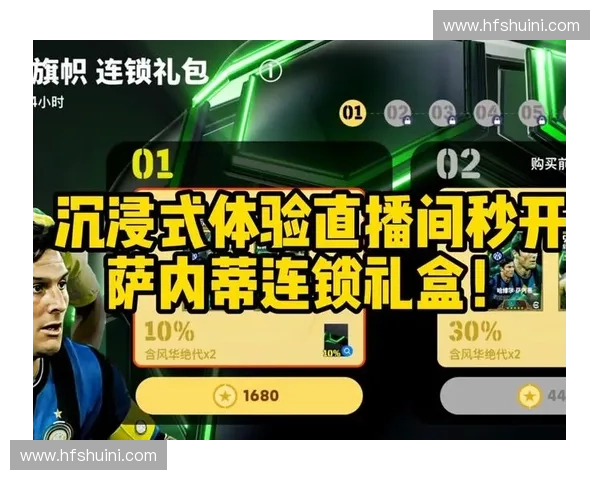 以中文解说为核心的足球赛事直播观看全新沉浸体验指南